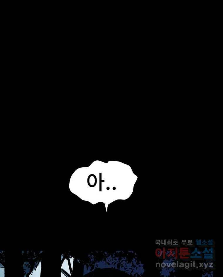 해늘골 16화 17