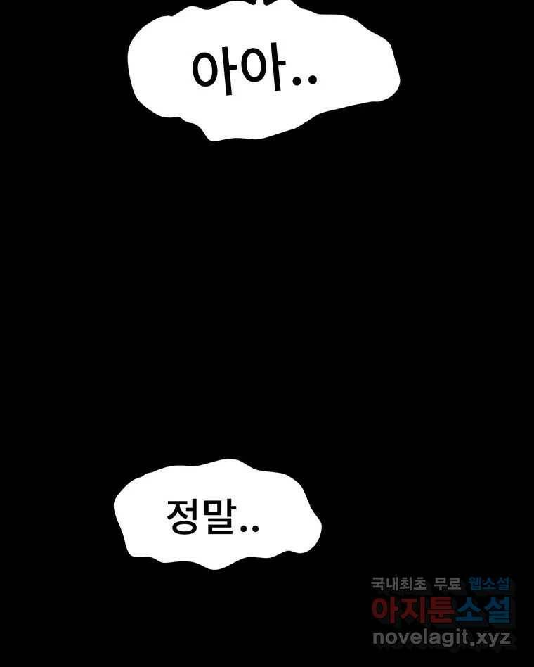 해늘골 16화 19
