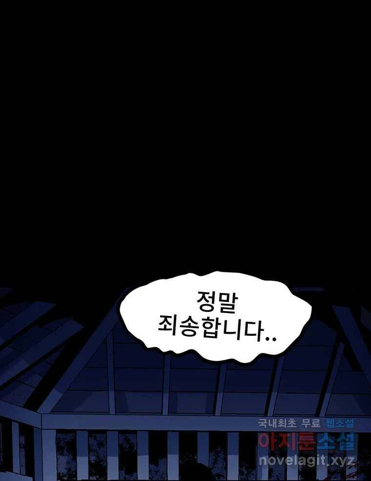 해늘골 16화 20