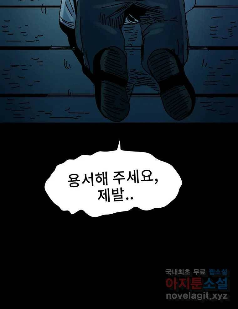 해늘골 16화 22