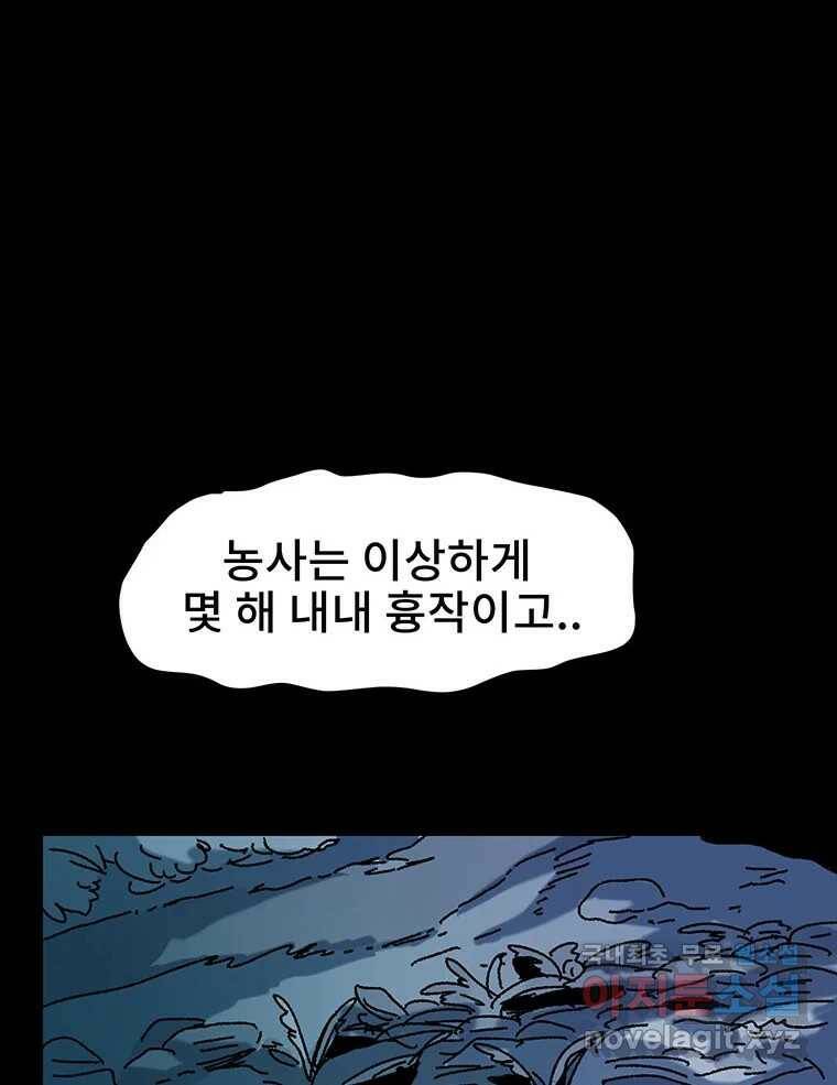 해늘골 16화 23