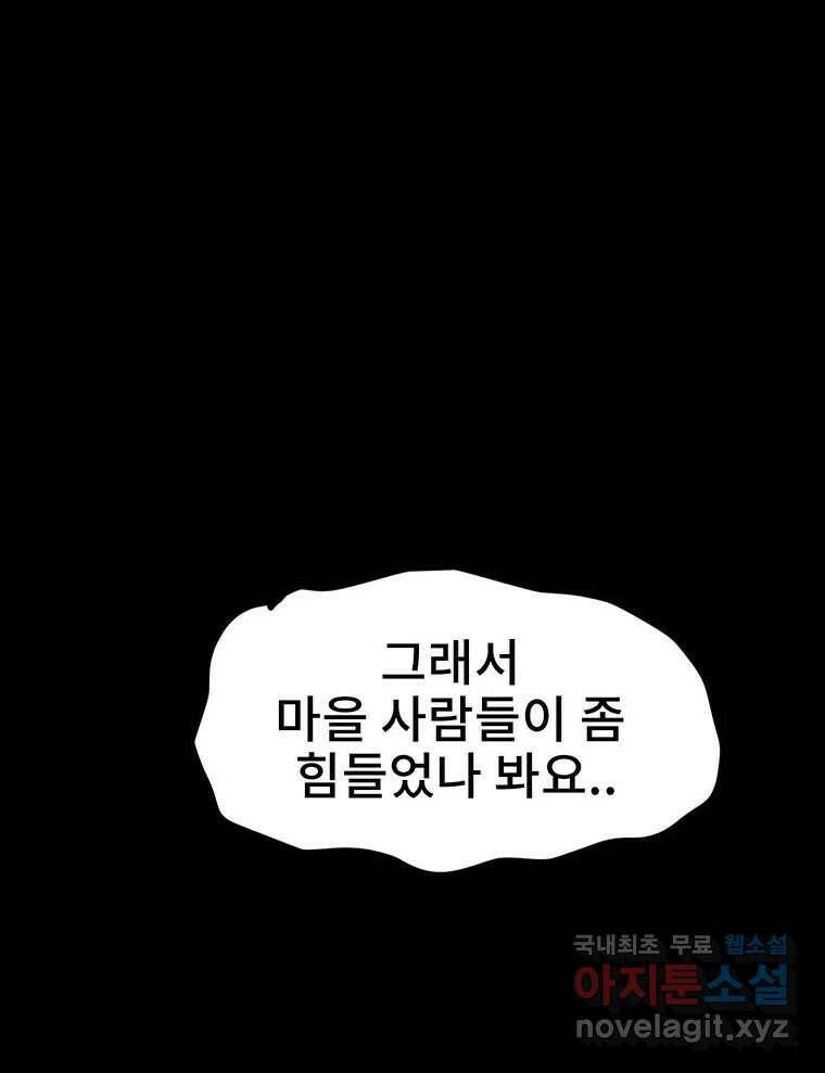 해늘골 16화 25
