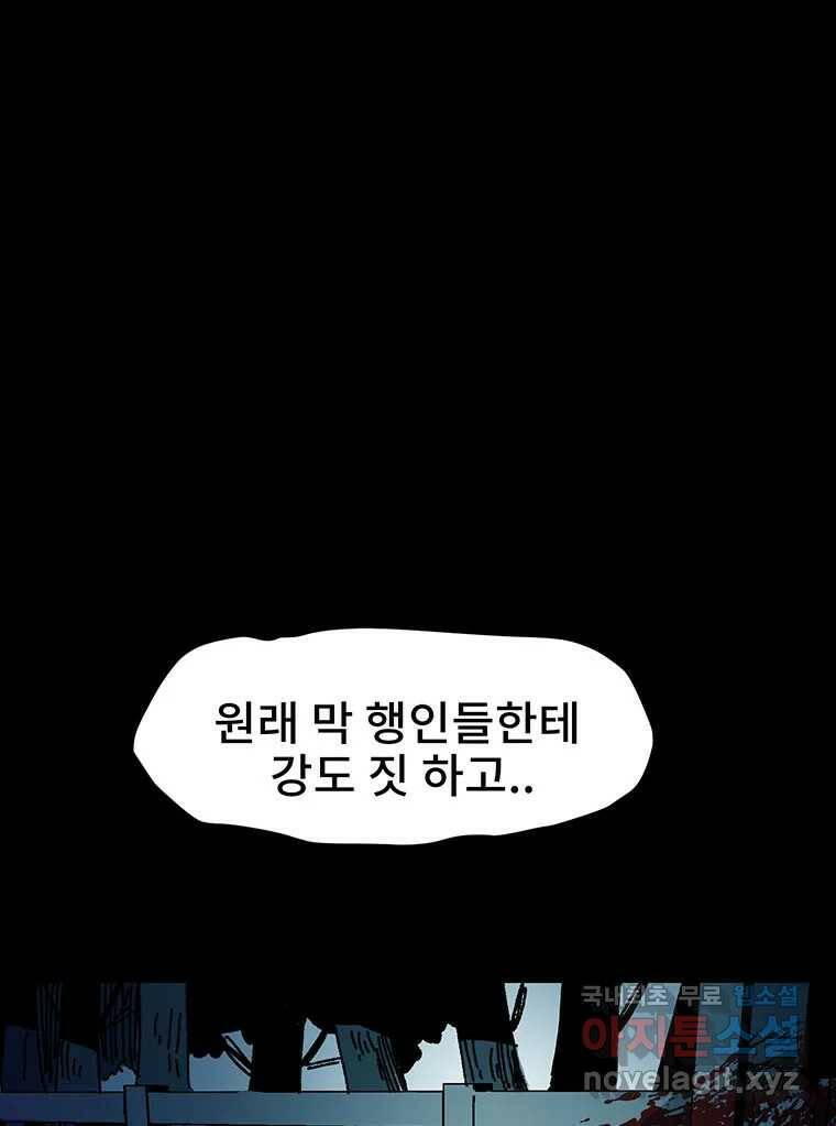 해늘골 16화 26