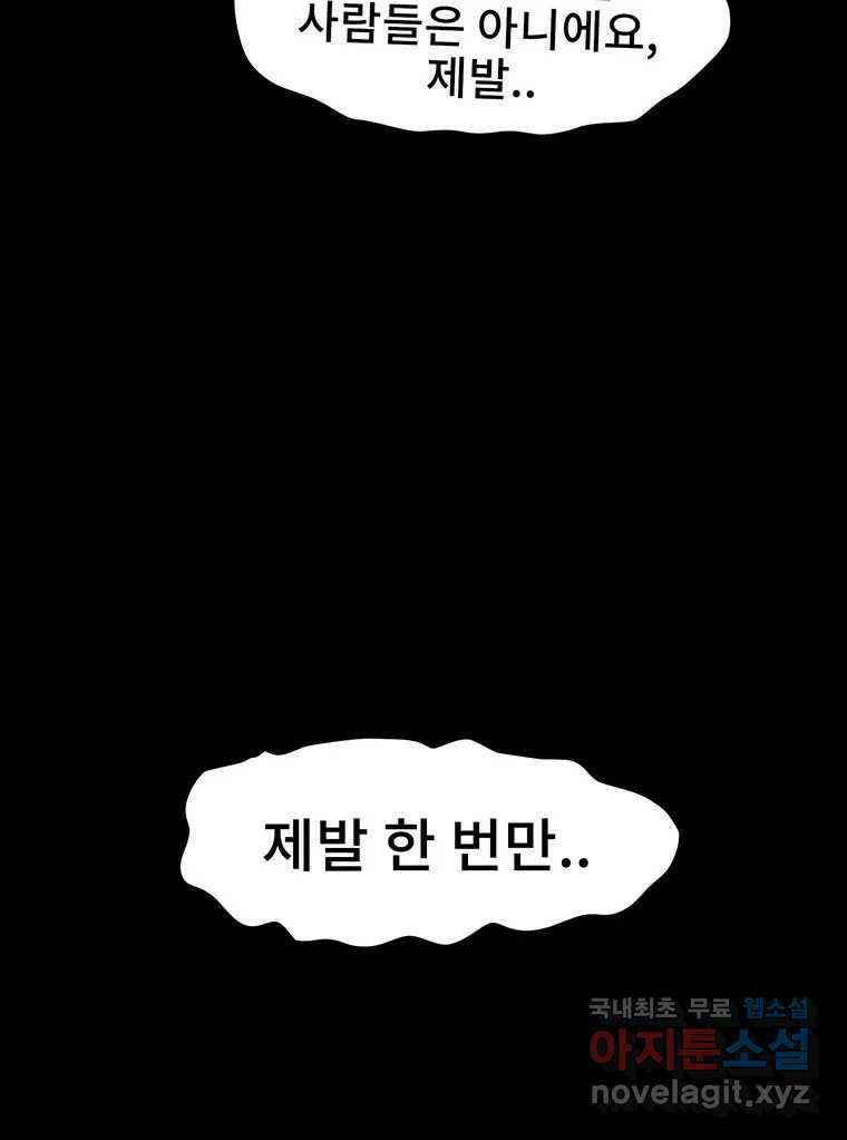 해늘골 16화 28