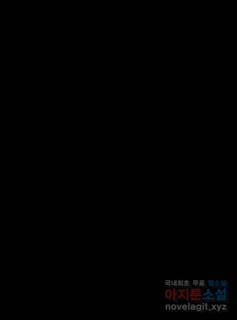 해늘골 16화 29