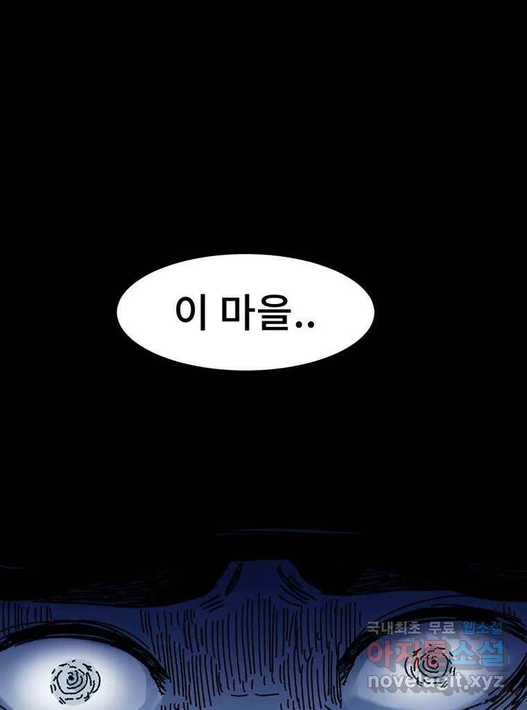 해늘골 16화 30