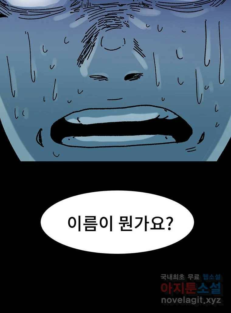 해늘골 16화 31