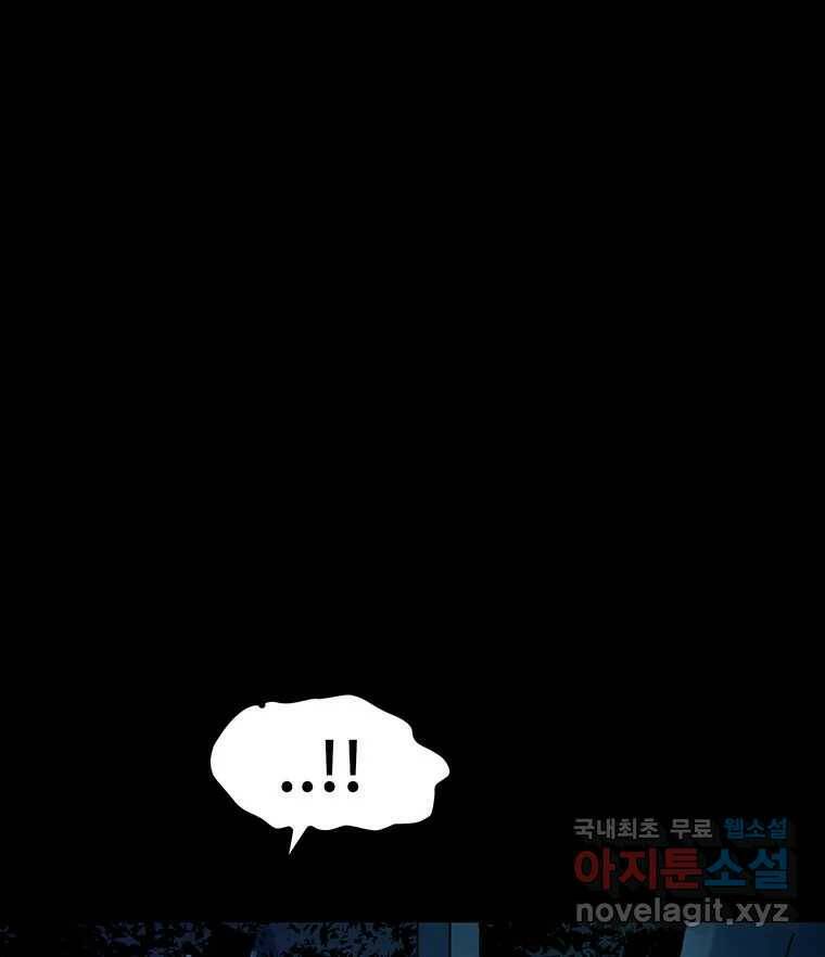 해늘골 16화 32