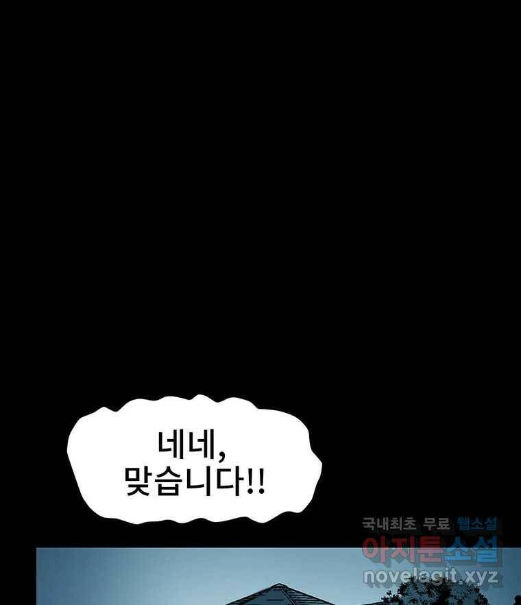 해늘골 16화 35