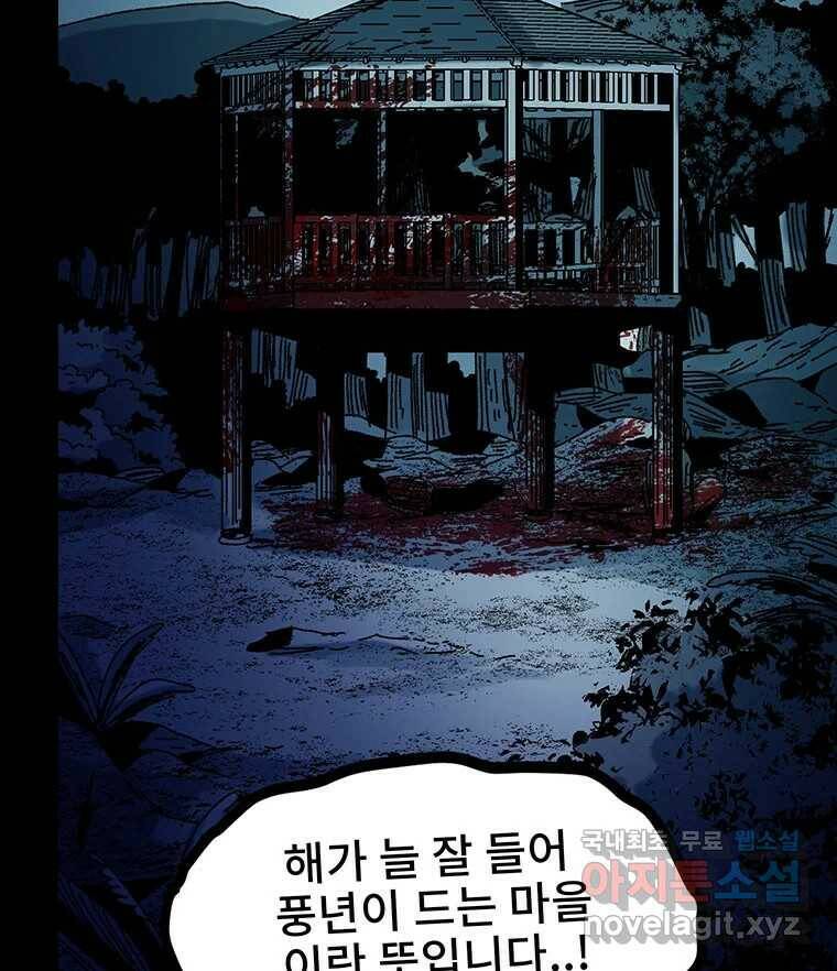 해늘골 16화 36