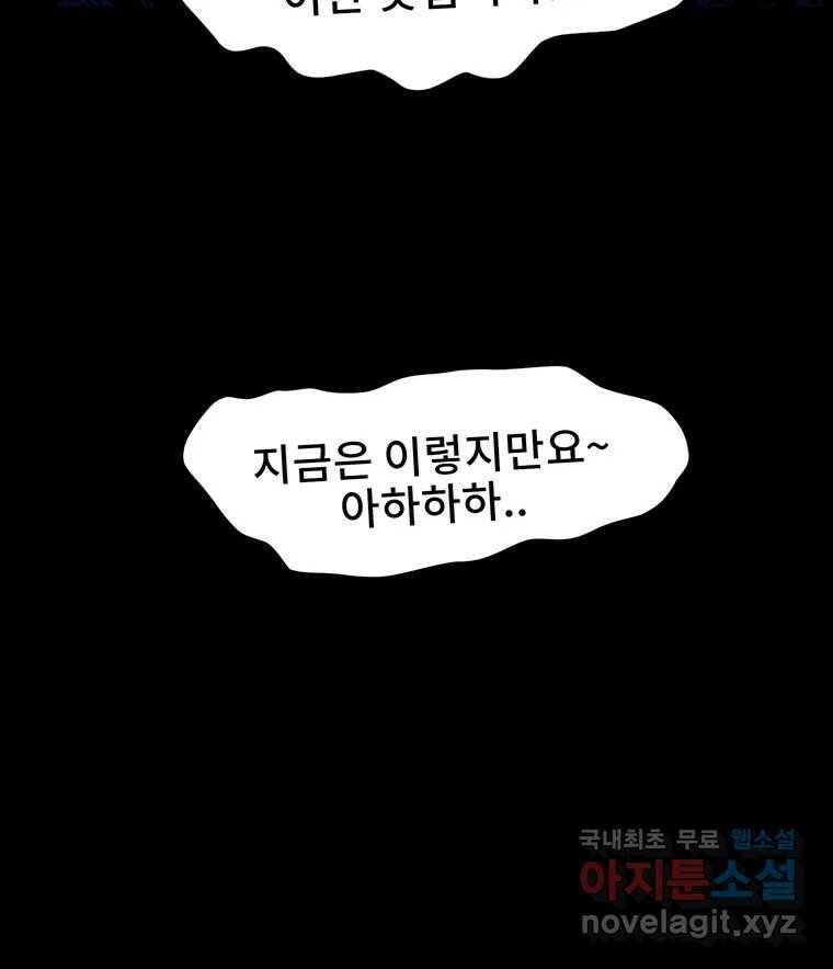 해늘골 16화 37