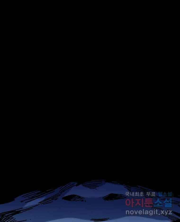 해늘골 16화 38