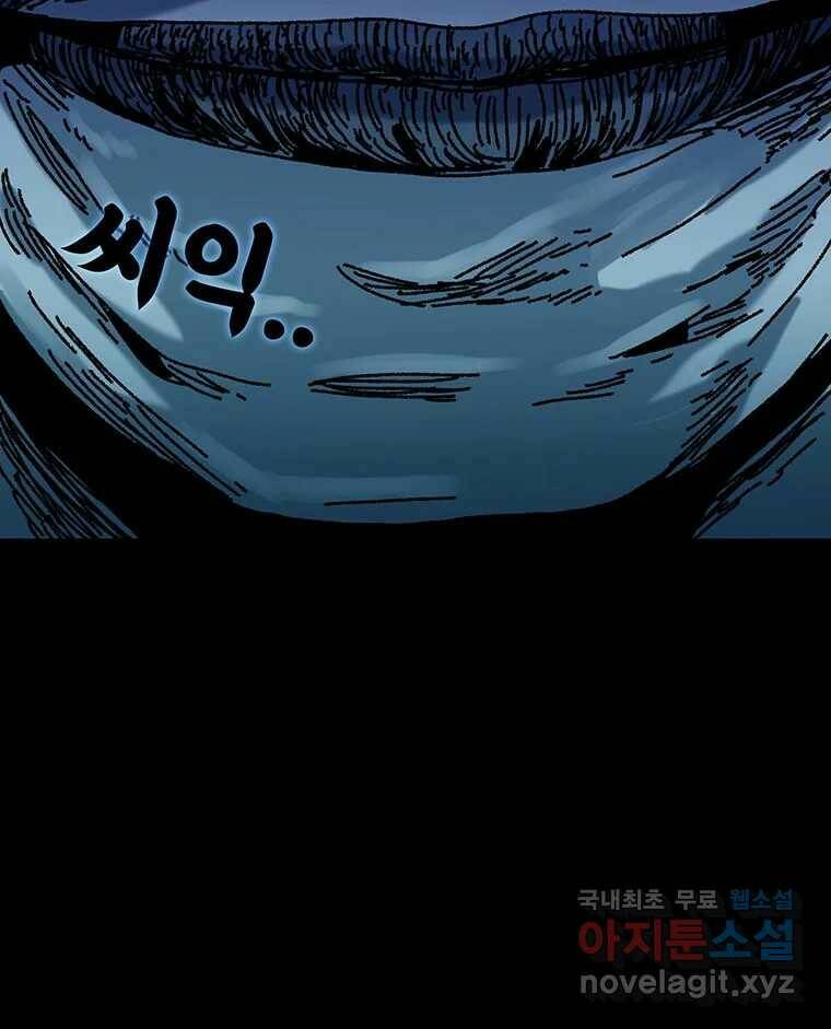 해늘골 16화 39