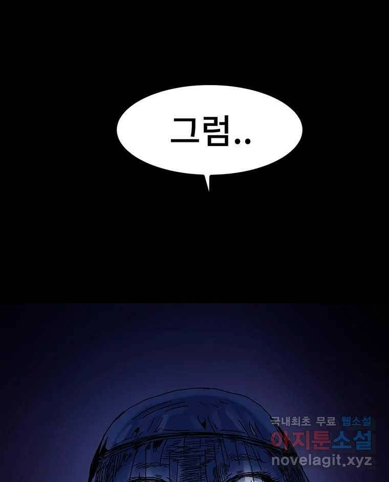 해늘골 16화 41