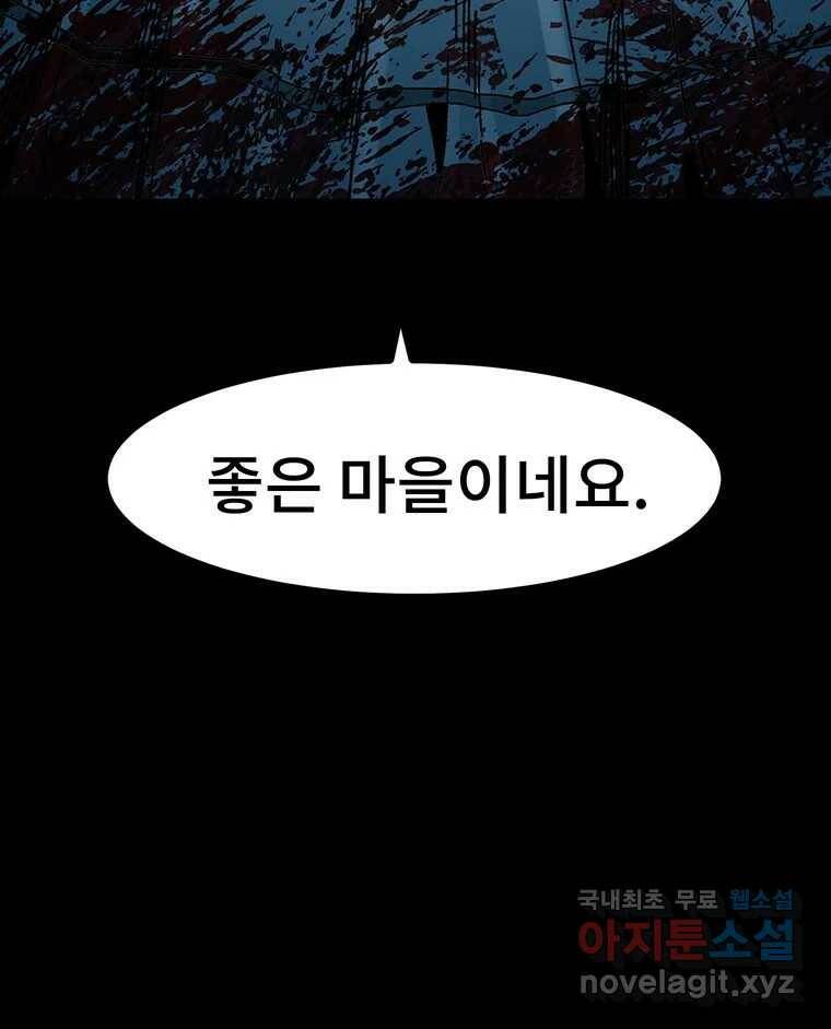 해늘골 16화 43