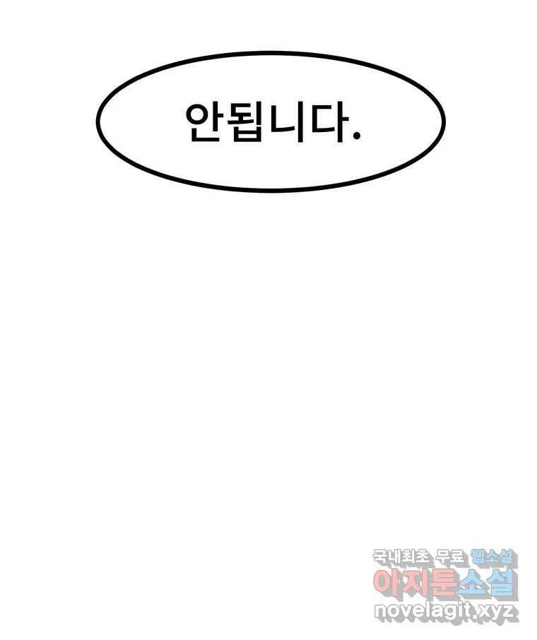 해늘골 16화 51