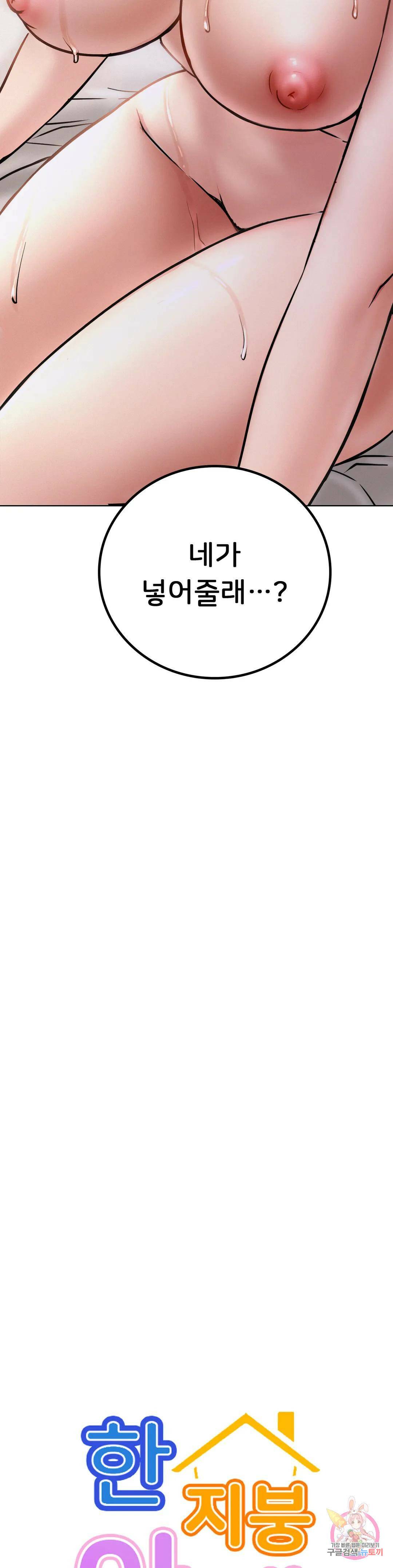 한지붕 아래 40화 5