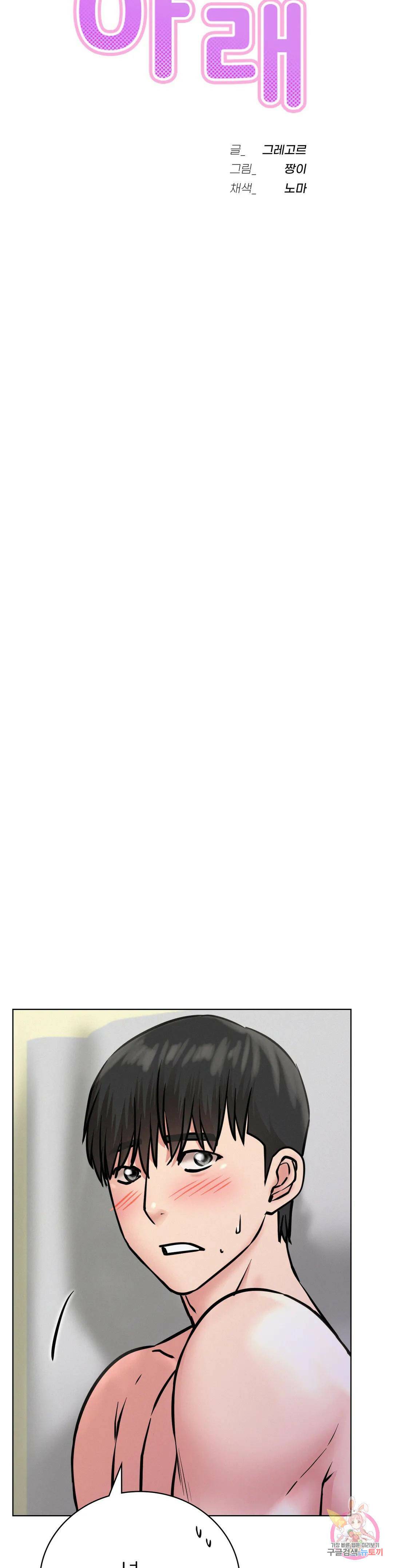 한지붕 아래 40화 6