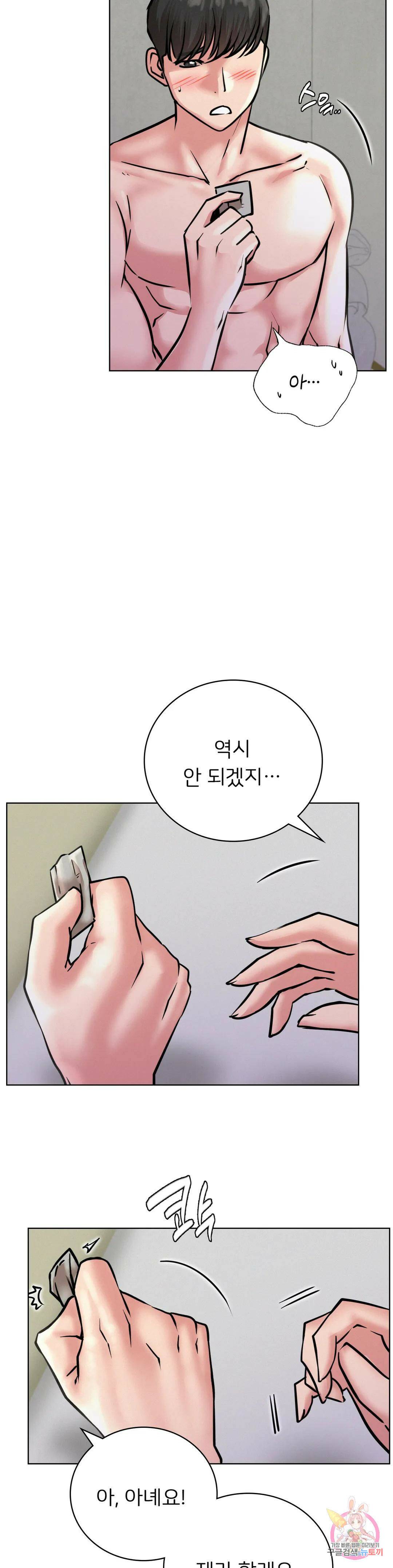 한지붕 아래 40화 8