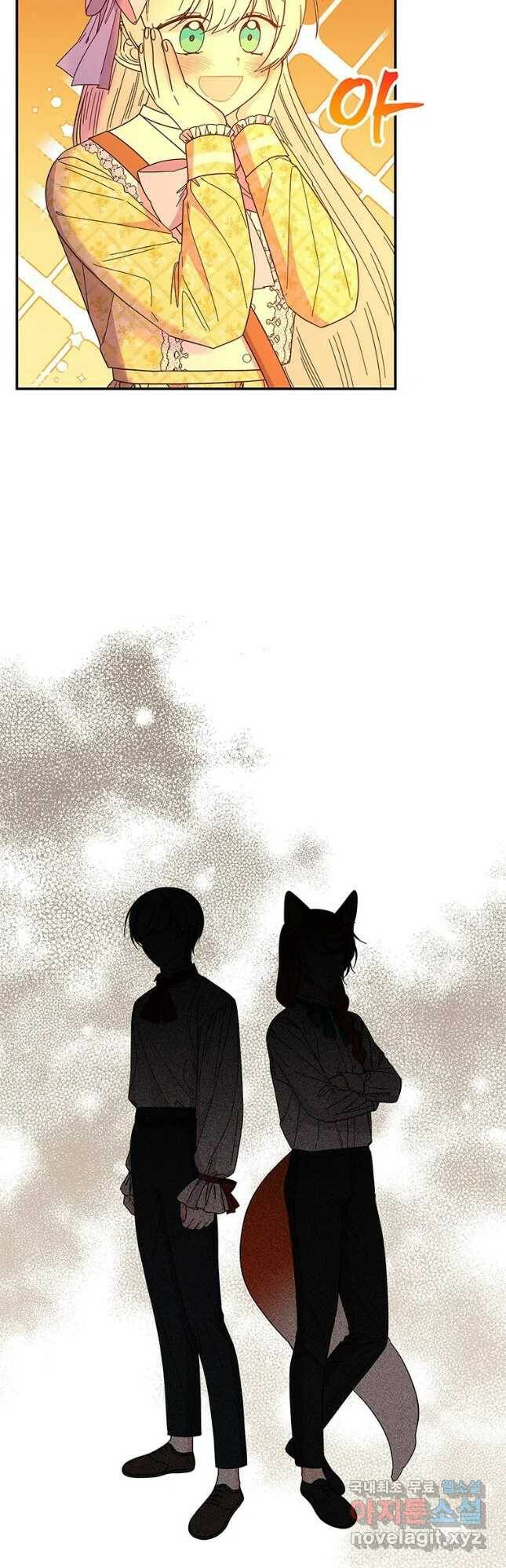 대마법사의 딸 159화 2