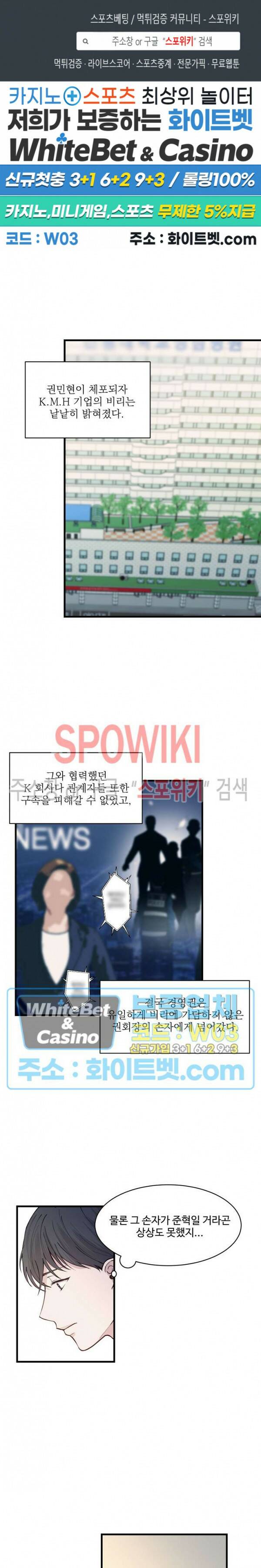 너로 인하여 24화 1