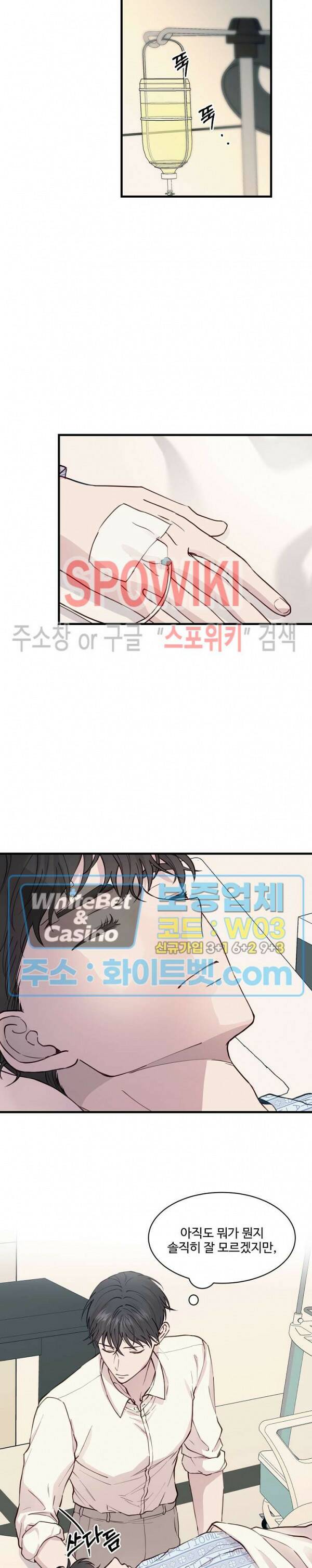 너로 인하여 24화 2