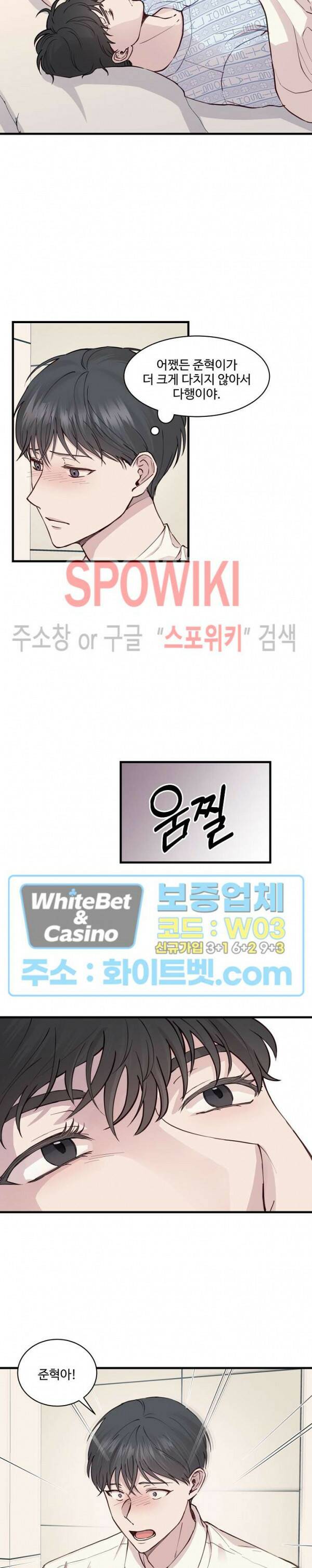너로 인하여 24화 3