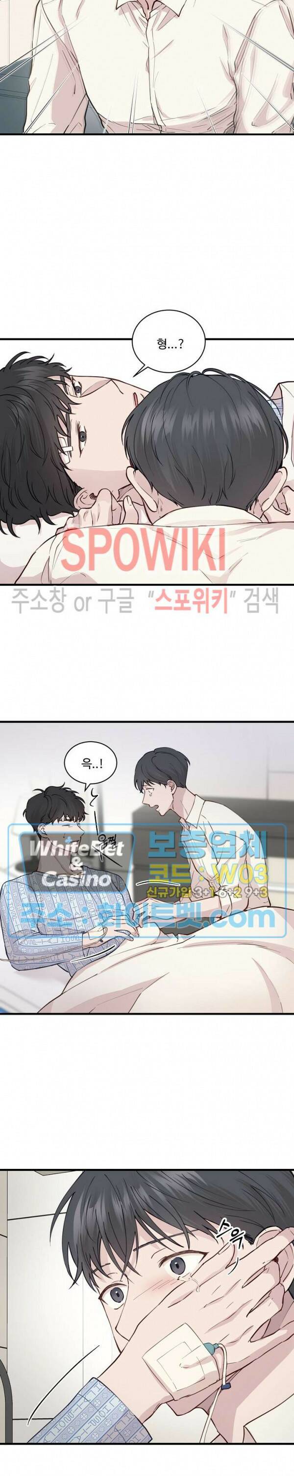 너로 인하여 24화 4