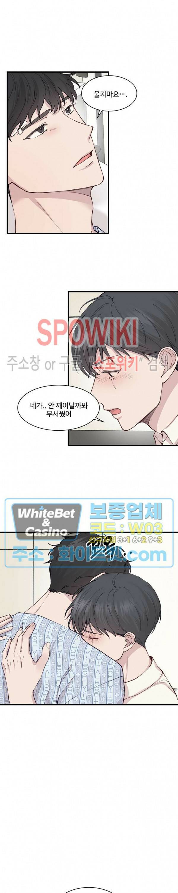 너로 인하여 24화 5