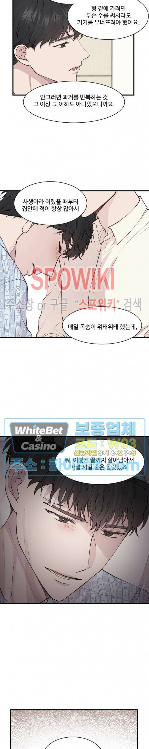 너로 인하여 24화 7