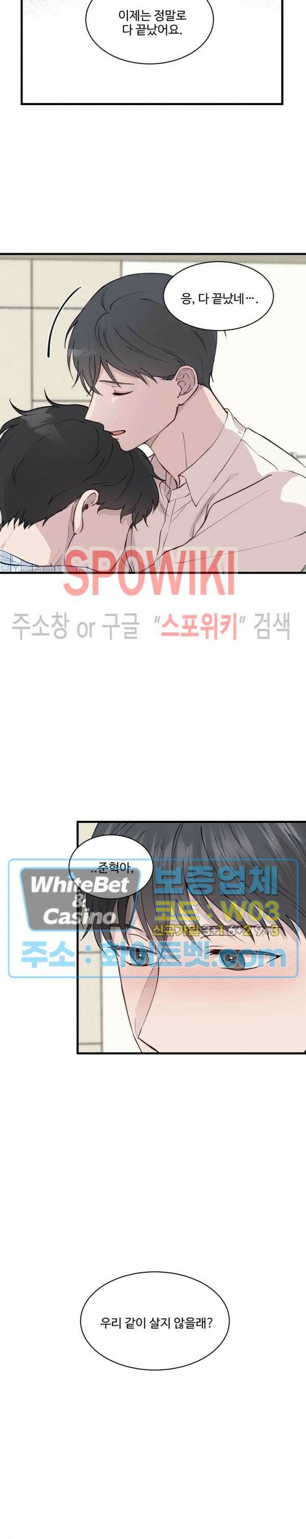너로 인하여 24화 8