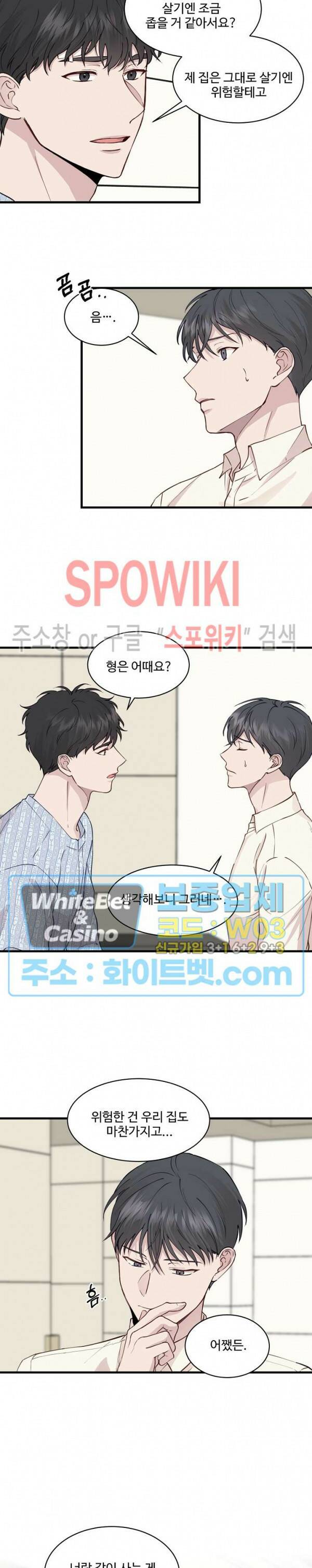 너로 인하여 24화 10