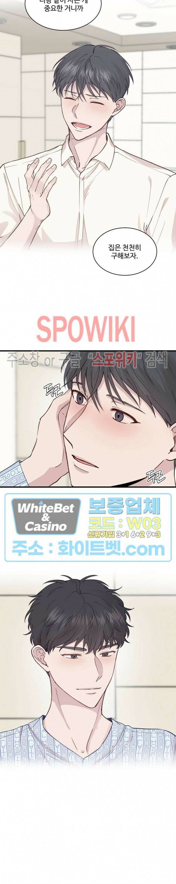 너로 인하여 24화 11