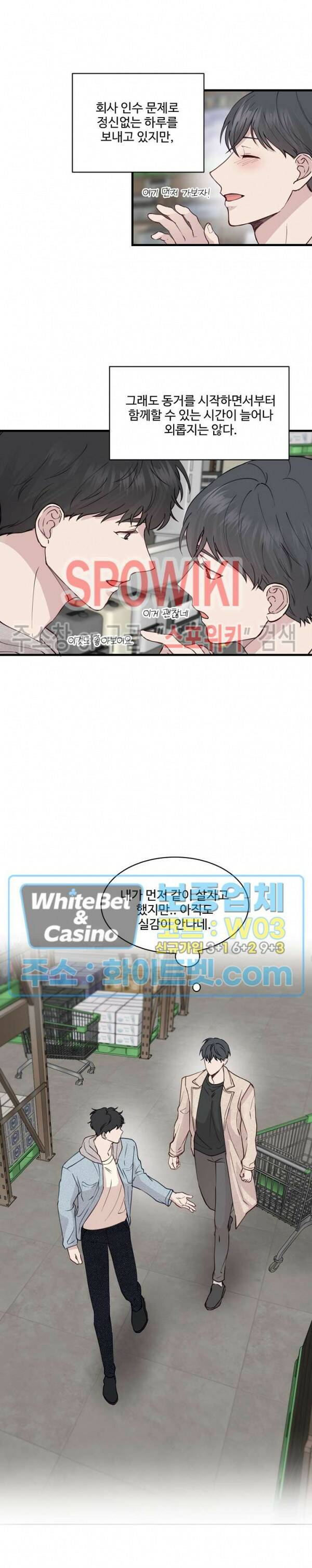 너로 인하여 24화 13