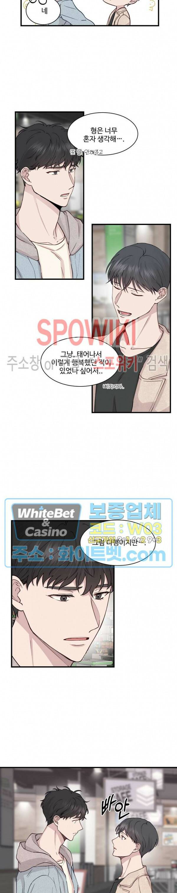 너로 인하여 24화 15