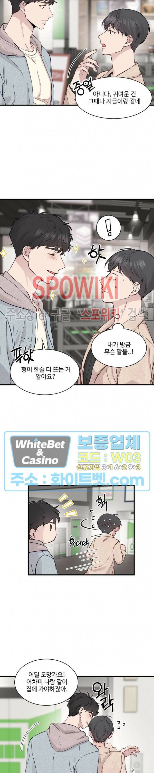 너로 인하여 24화 17