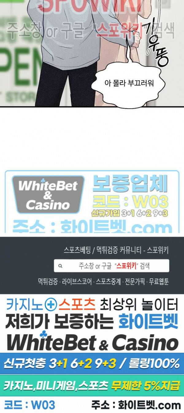 너로 인하여 24화 18