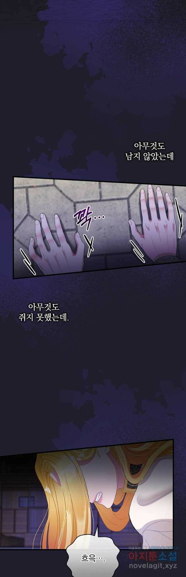 꽃은 춤추고 바람은 노래한다 110화 2