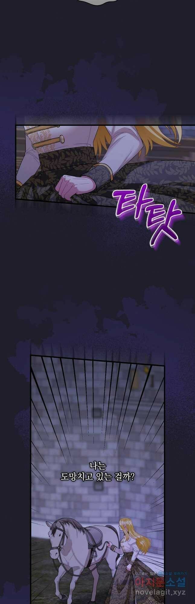 꽃은 춤추고 바람은 노래한다 110화 3