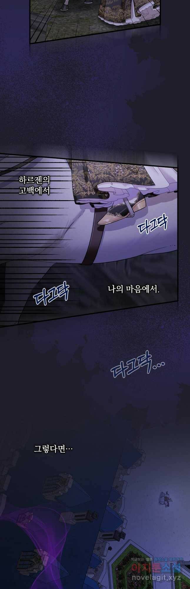 꽃은 춤추고 바람은 노래한다 110화 4