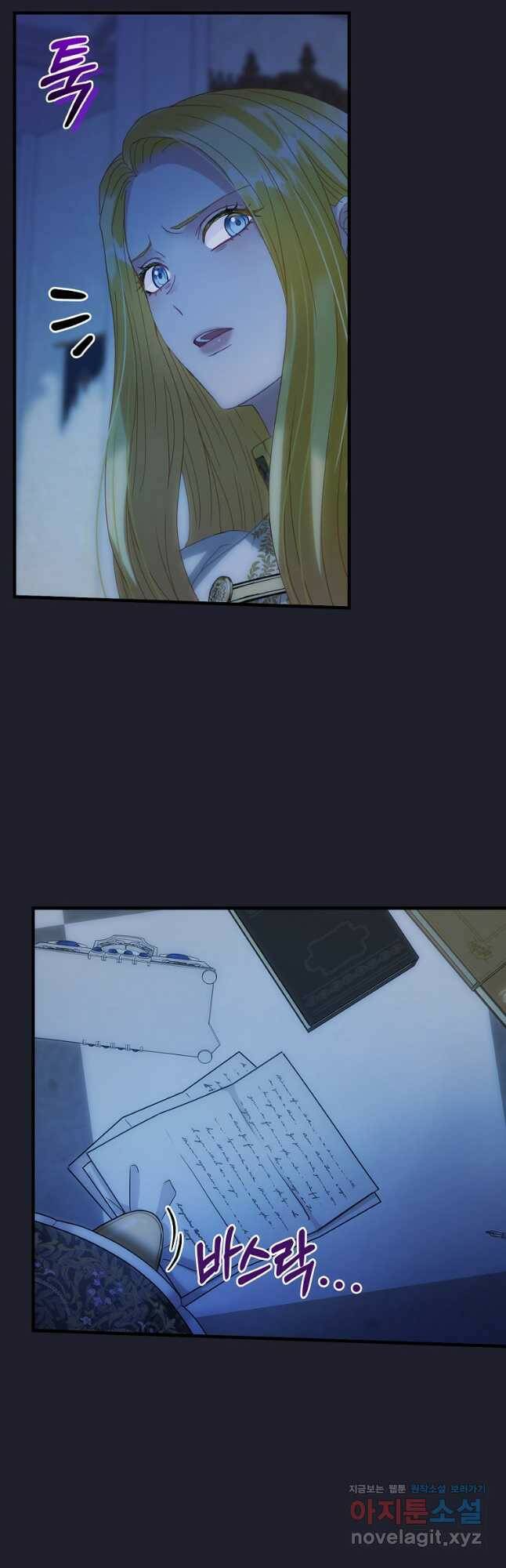 꽃은 춤추고 바람은 노래한다 110화 8