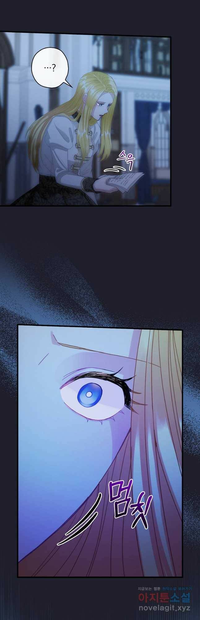 꽃은 춤추고 바람은 노래한다 110화 9