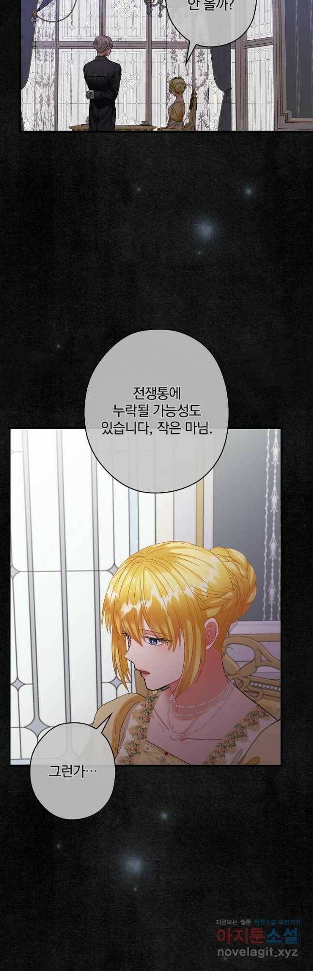 꽃은 춤추고 바람은 노래한다 110화 12