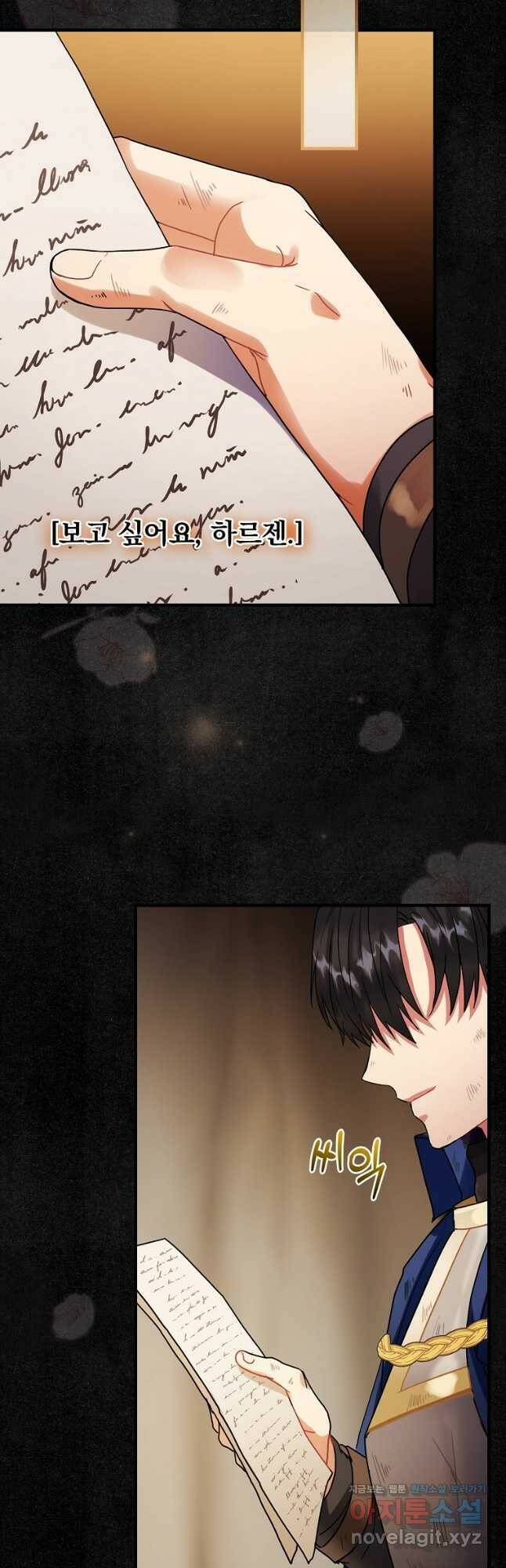 꽃은 춤추고 바람은 노래한다 110화 16