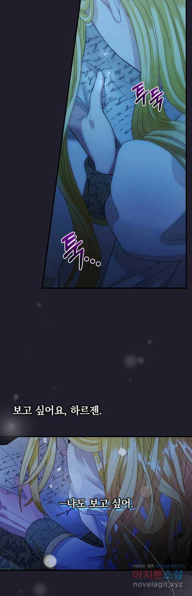 꽃은 춤추고 바람은 노래한다 110화 19