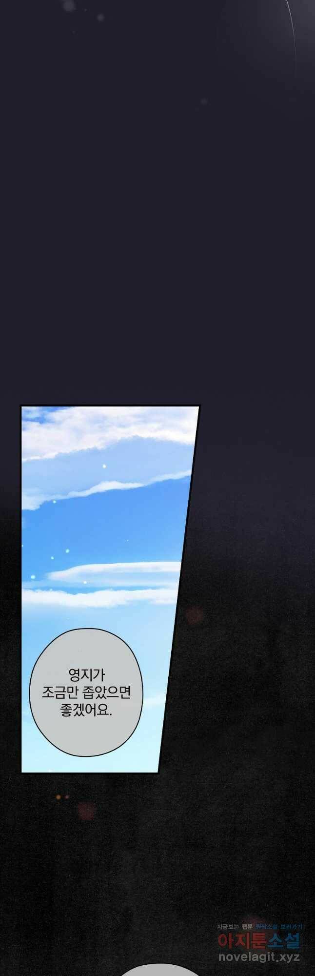 꽃은 춤추고 바람은 노래한다 110화 20