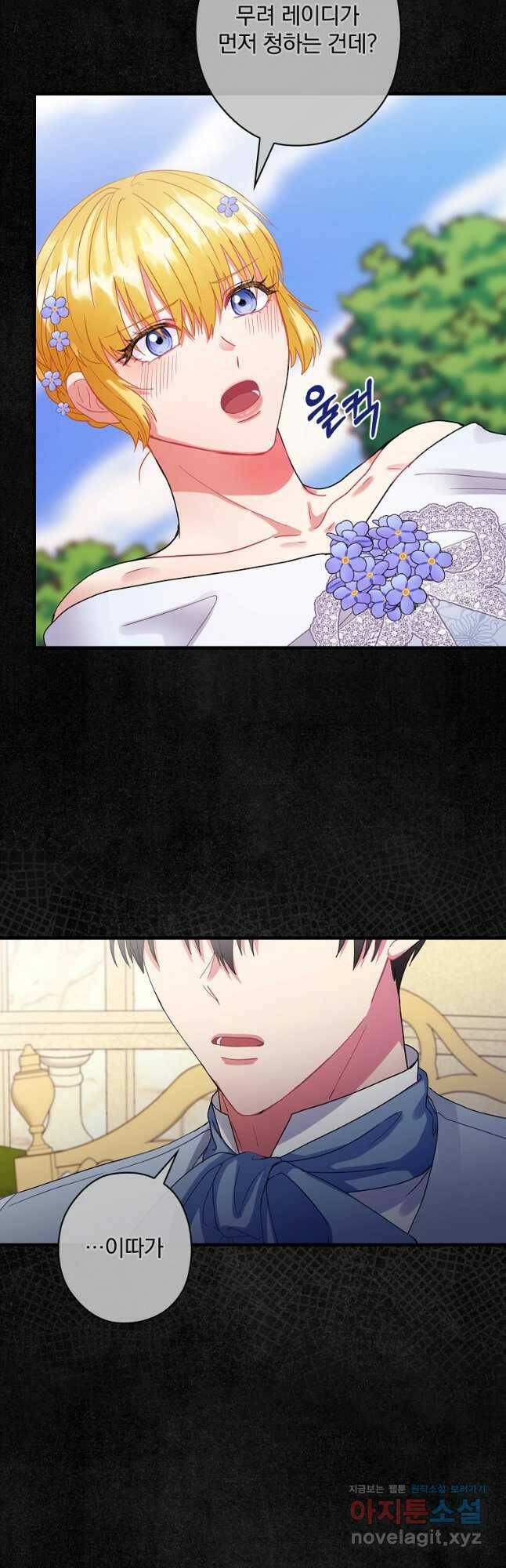 꽃은 춤추고 바람은 노래한다 110화 24