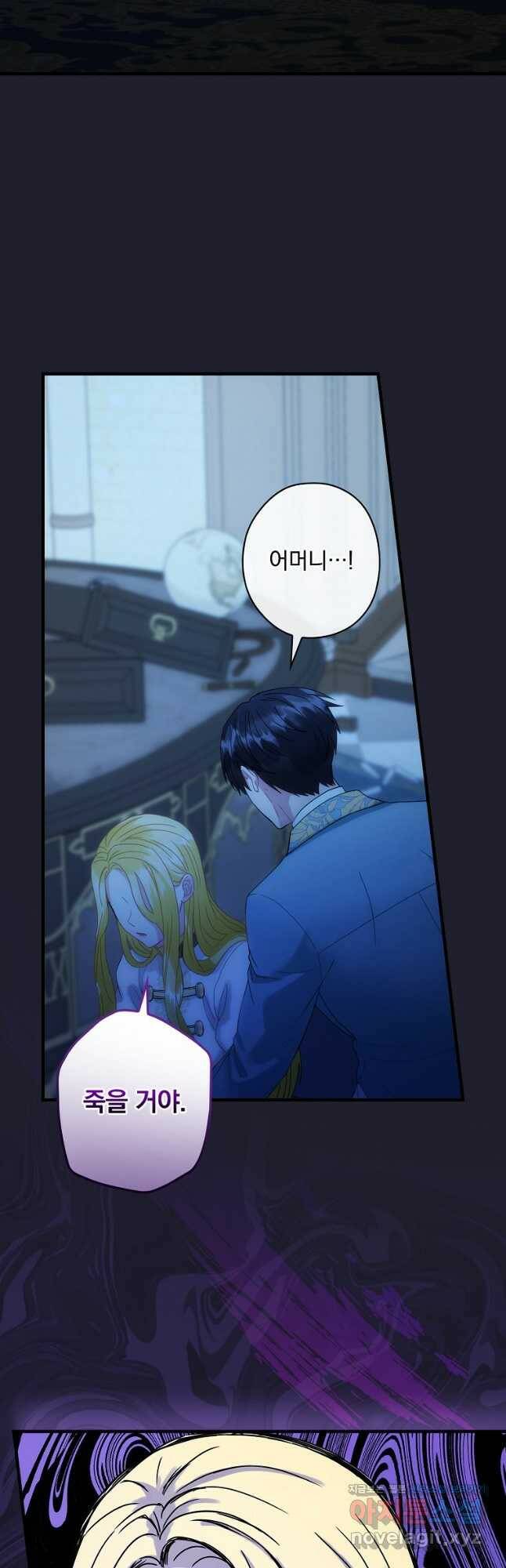 꽃은 춤추고 바람은 노래한다 110화 27