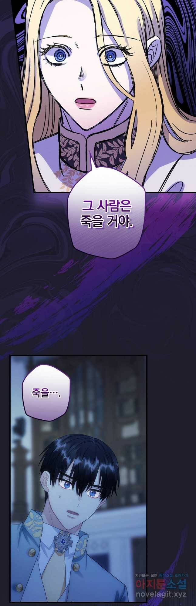 꽃은 춤추고 바람은 노래한다 110화 28