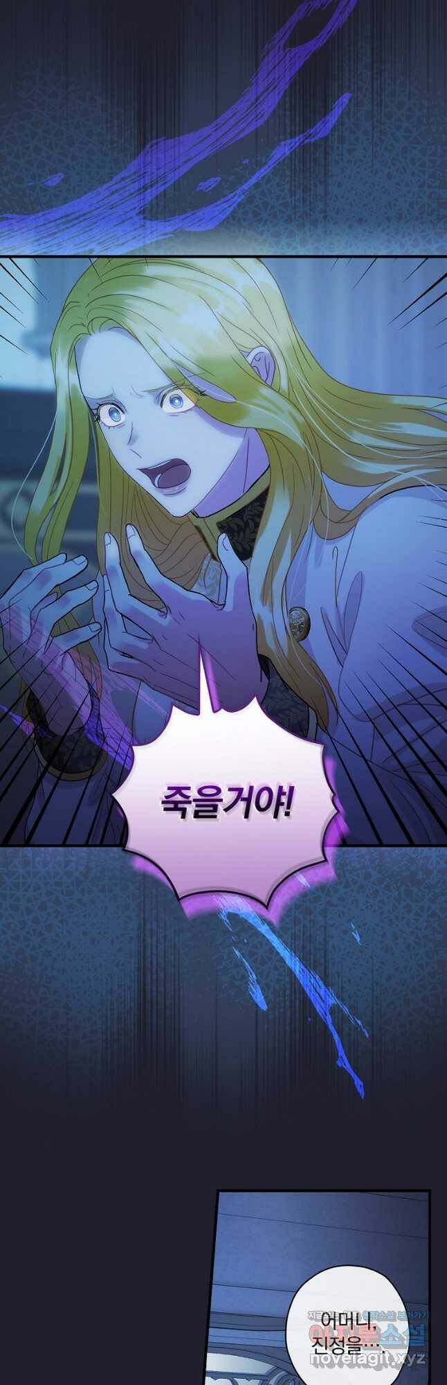 꽃은 춤추고 바람은 노래한다 110화 29